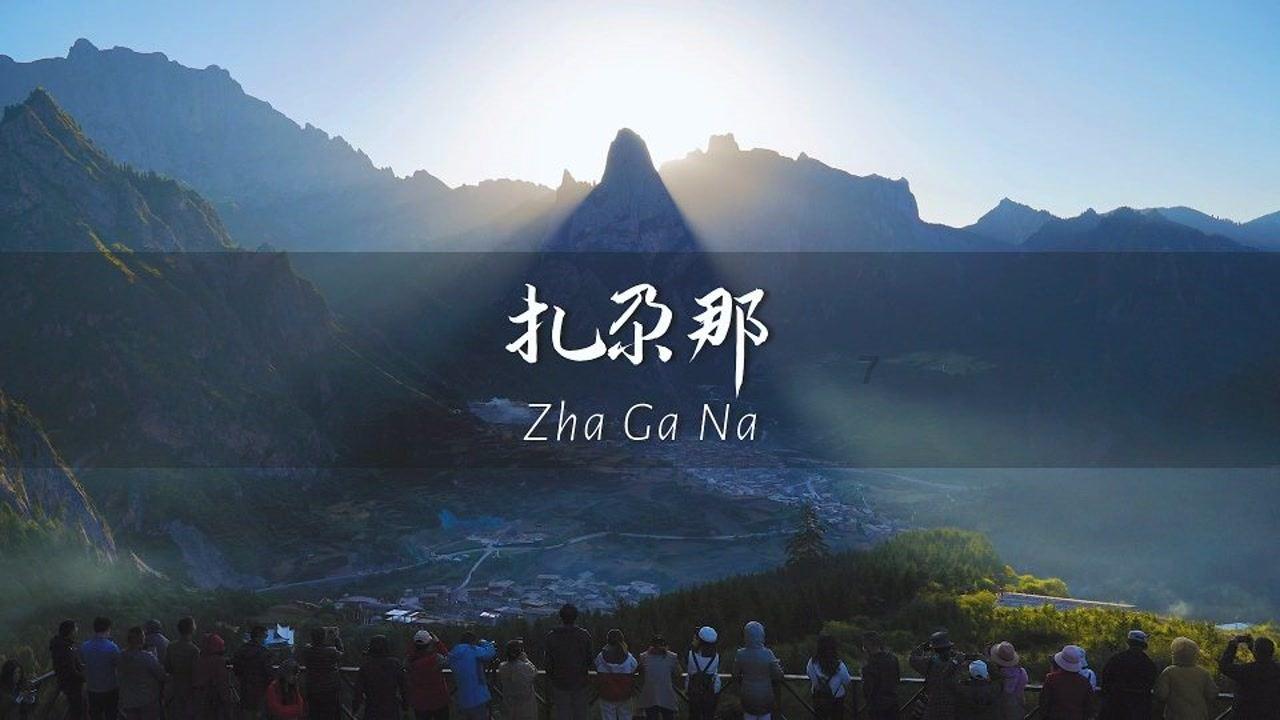 三都水族自治县人民法院一级警长岑如军接受监察调查