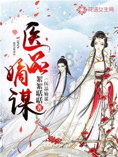 新药创始人走进浙江临平,助力打造生物医药“产业名片”