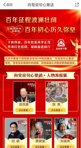 焦裕禄亲手种植的泡桐树