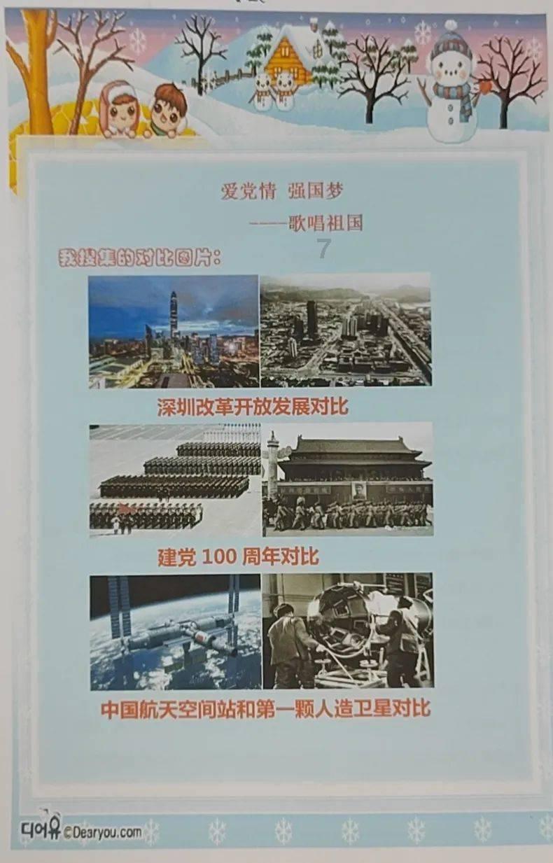如何治疗拖延症呢？游戏画面