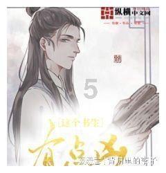 诅咒之书